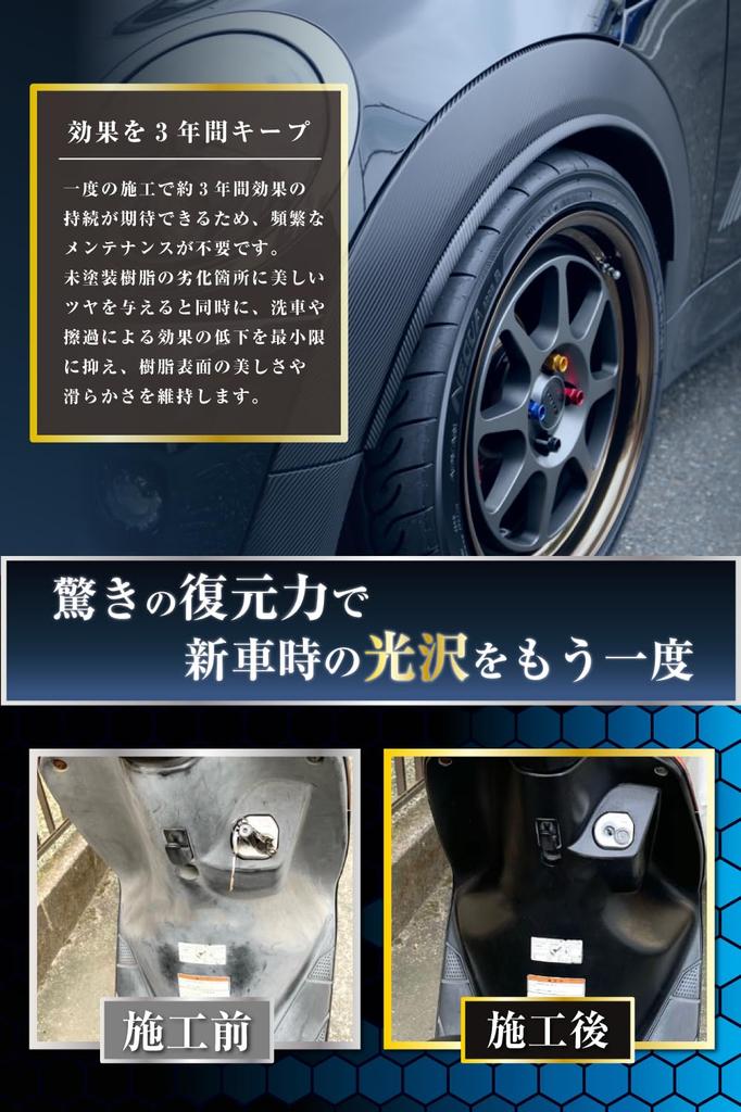 SPEEVAL Black Resin Glass Coating Agent 30 мл Неокрашенная смола для предотвращения ухудшения свойств смолы Восстанавливающее средство для автомобилей, мотоциклов, 3 года, суперпрочное, суперпрочное