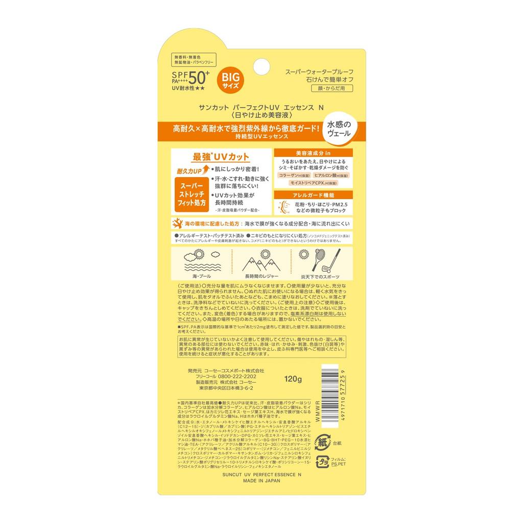 Suncut Perfect UV Essence UV Водостойкий 120 г Для Лица и Тела Солнцезащитный Супер Водонепроницаемый Функция Аллергической Защиты Содержит Коллаген и Гиалуроновую Кислоту