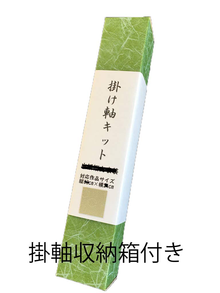 Easily make a hanging Iron Hanging Scroll Mounting scroll! Kit, Half-cut Size, Three-Stage (Navy Blue)