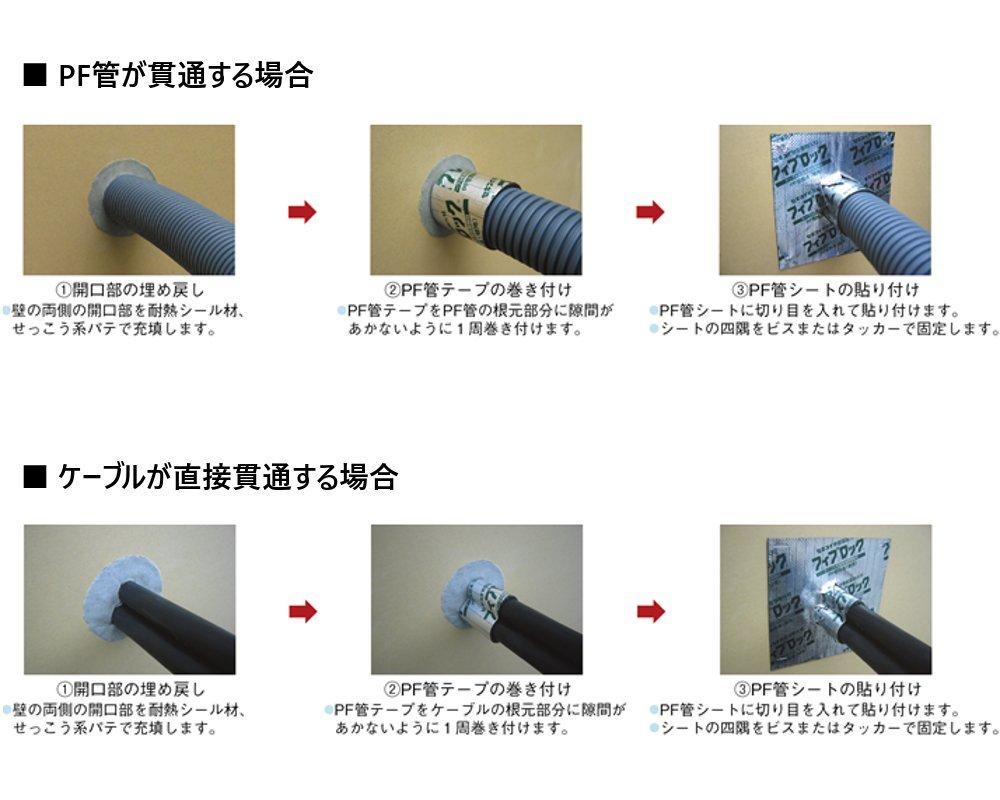 Sekisui Chemical Fiblock PF Изолента для труб TBCZ014 PF Изолента