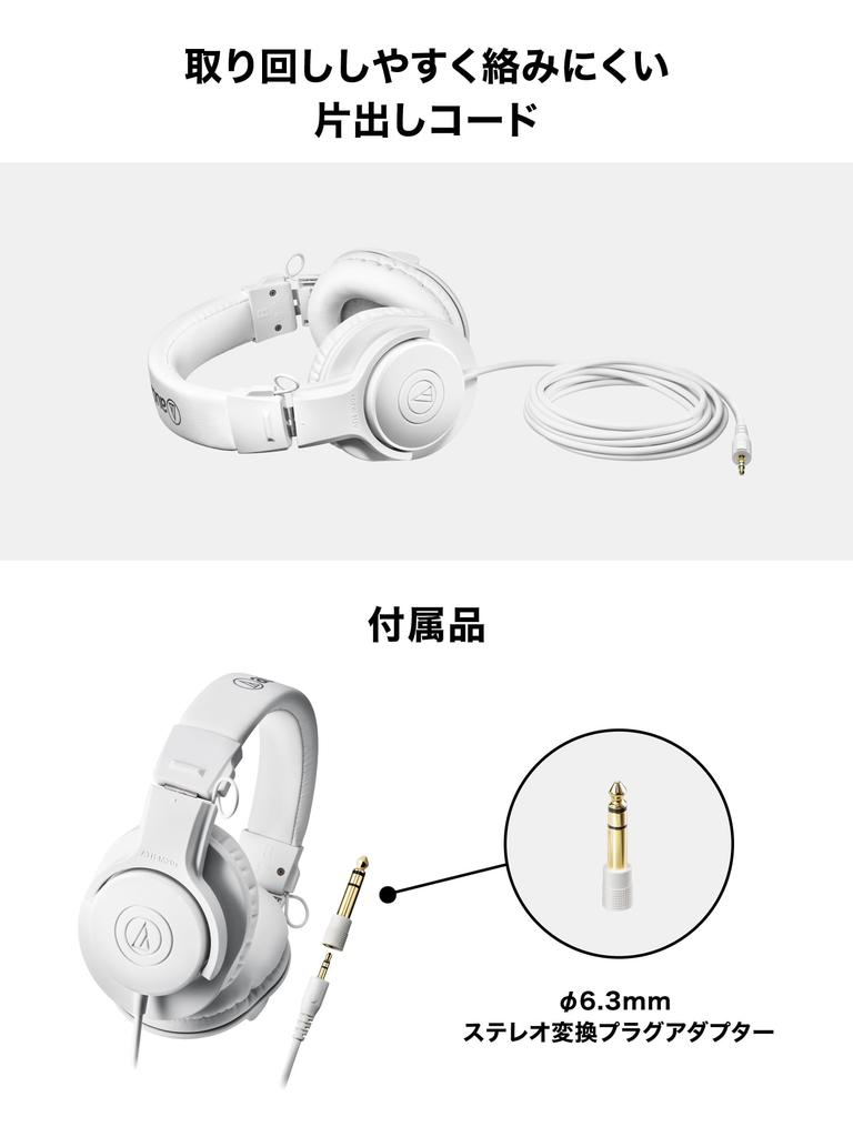 Audio Technica WH Профессиональные мониторные наушники Проводные студийные звукозаписывающие инструменты для репетиций, микширования, диджейские игровые мониторные наушники Проводные ограниченного выпуска, белые