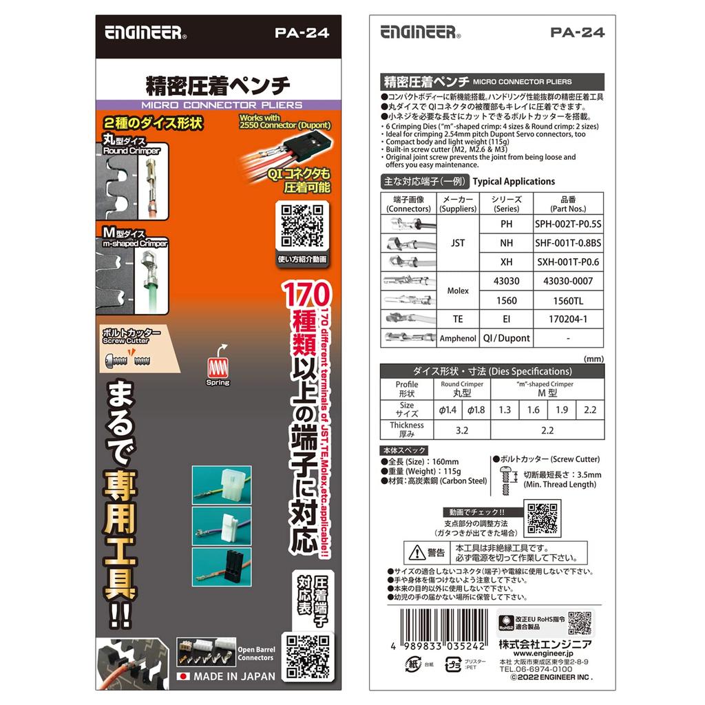 ENGINEER Engineer Precision Crimping Pliers PA-24