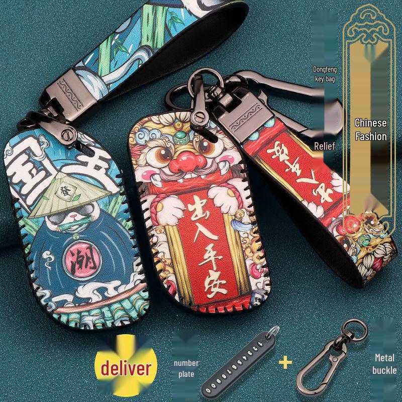 Dongfeng Fengxing T5EVO 2021 Key Case & Car Modification Protection Kit