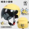 Kids Safety Helmet Electric Scooter Bike Ride - Adjustable ABS Half With 3C Certification