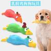 Dog Toys Natural Latex Venting Chicken Lying Down Chicken Bite-resistant To Relieve Boredom and