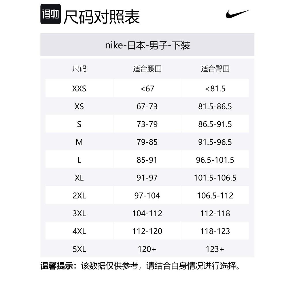 Nike Мужские брюки для тенниса Dri Fit Advantage Черный/Белый FZ6914-010