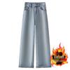 Light Blue Retro Wide-Leg Fleece-Lined Women's Jeans 2024 - Thick Winter Straight-Leg Casual Pants