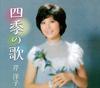 CD YOKO SERI - Shikinouta Seriyouko  NKCD78137817 Япония Японская Энка Б/у