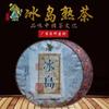 Чай Пуэр Чай Пуэр Спелый Чай Исландия 357г Чайный пирог Пуэр Чайный пирог