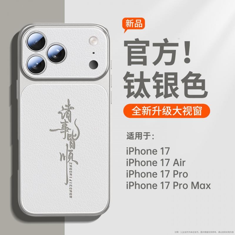 Подходит для Apple 17 чехол для мобильного телефона новый чехол iPhone15 супер популярный защитный чехол 16promax со всех сторон 14plus