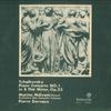 LP ПЛАСТИНКА ПЬЕР ДЕЛЬВО, ОРКЕСТР КОЛОНН - Чайковский: Концерт для фортепиано с оркестром №. 1 i WS15 МИРОВОЙ РЕКОРД CL Япония Классический Б/У