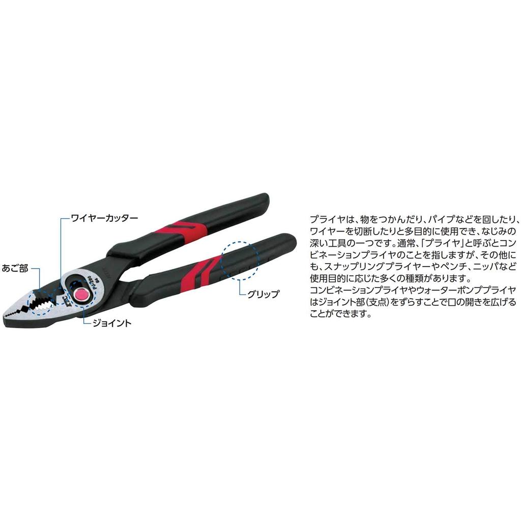 Kyoto Machinery Tools Radio Pliers Nose 200mm PSL200BN1 (KTC) (Bent Type)