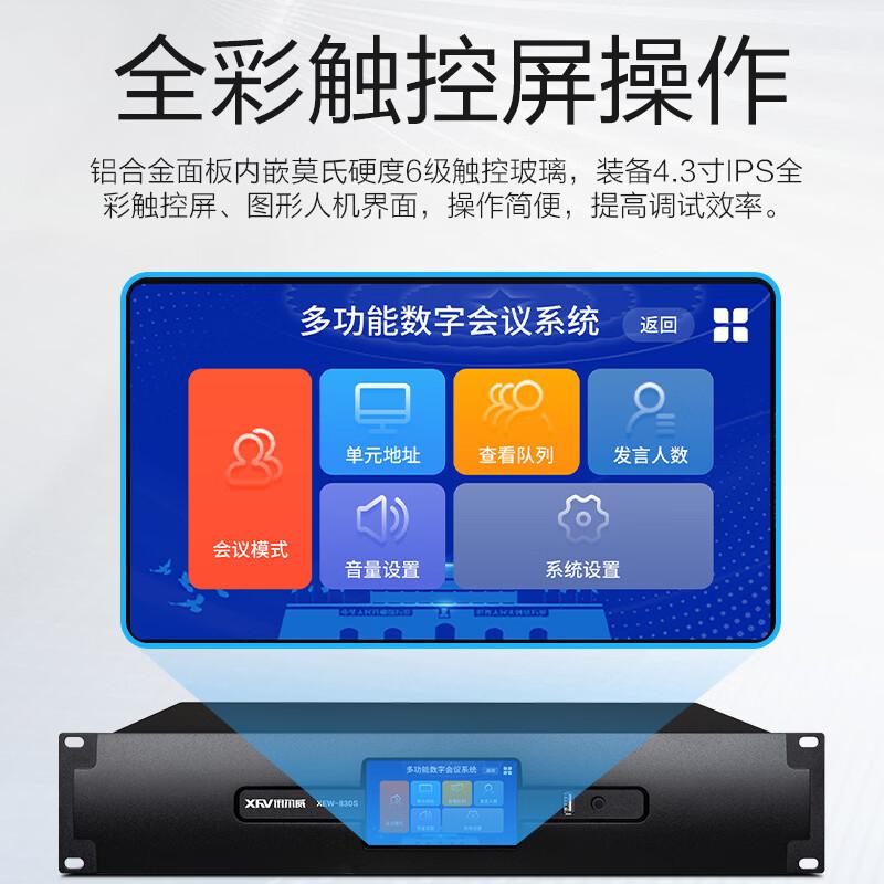 Xun Er Wei XEW-830 Профессиональная проводная система конференц-микрофонов (Китайская версия)