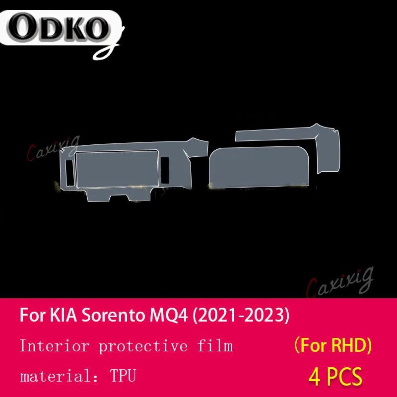 Для Kia Sorento MQ4 - Салон автомобиля Центральная консоль Прозрачная TPU Защитная пленка Антицарапина Ремонтная пленка Аксессуары