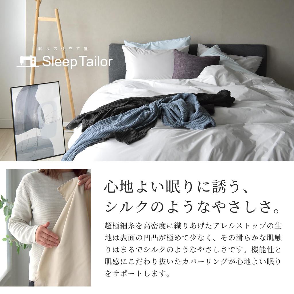 Пододеяльник Sleep Tailor Made in 3 Piece Hay Fever Рекомендовано Japan Atopy House Dust Allergy Duvet Duvet No Allerstop au lait Single Anti-Mite,