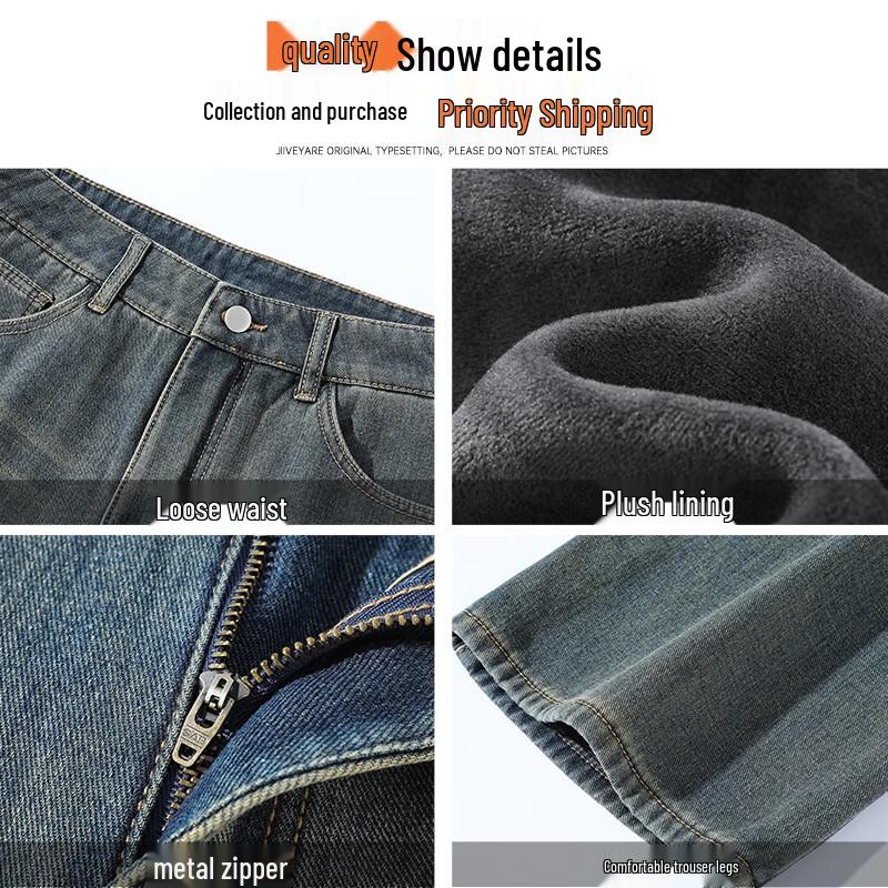 Джинсы мужские Hodo свободного кроя с плюшевой подкладкой