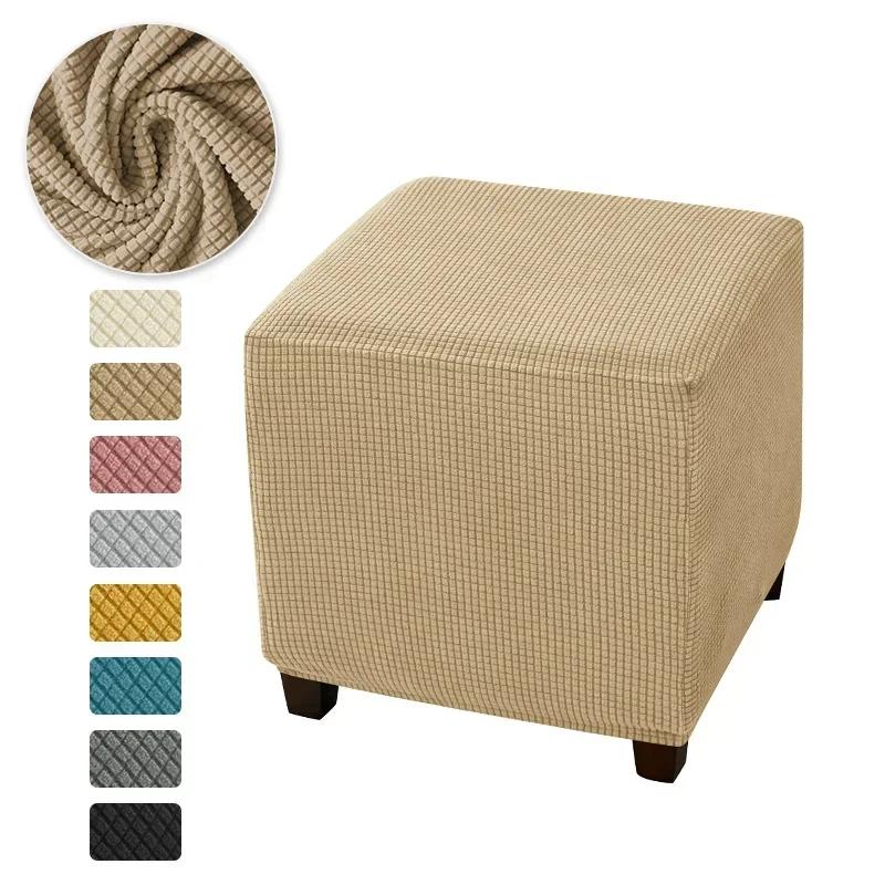 1pc Elastic Square Ottoman Covers Polar Fleece Solid Color Stool Covers All-inclusive Stretch Footrest Cover Seat Slipcover