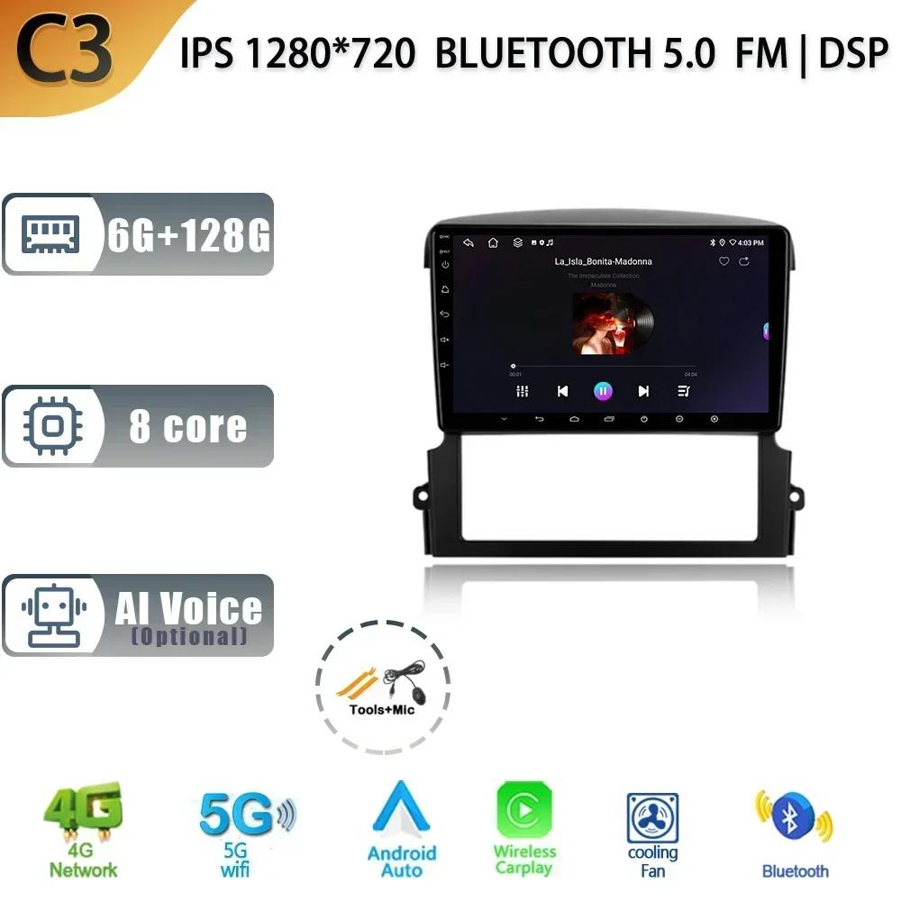 Android 13 Для Kia Sorento BL 2002-2011 Автомагнитола Мультимедиа Навигация GPS Беспроводной Carplay 2 Din Сенсорный Экран Авто Стерео