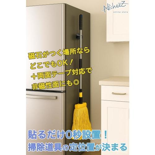 Nicheez Mop and Broom Holders with Strong Magnets, No Drilling Required, for Tools, Umbrellas, Cleaning Supplies, Entryway, Bathroom, Black (Set of 2)