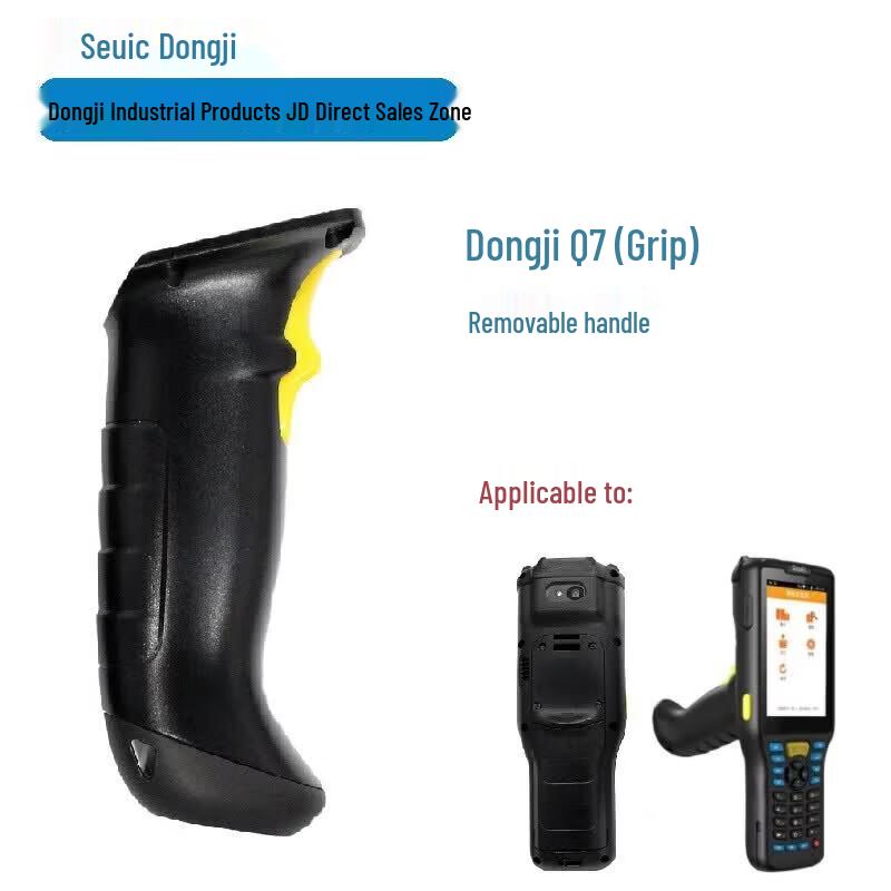 Seuic Q7(Grip) Detachable Handle