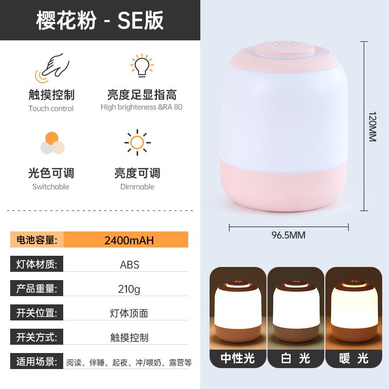 Спальня прикроватная атмосфера небольшая настольная лампа светодиодная зарядка сенсорный спящий ребенок грудное вскармливание высокая ценность похлопывание ночник