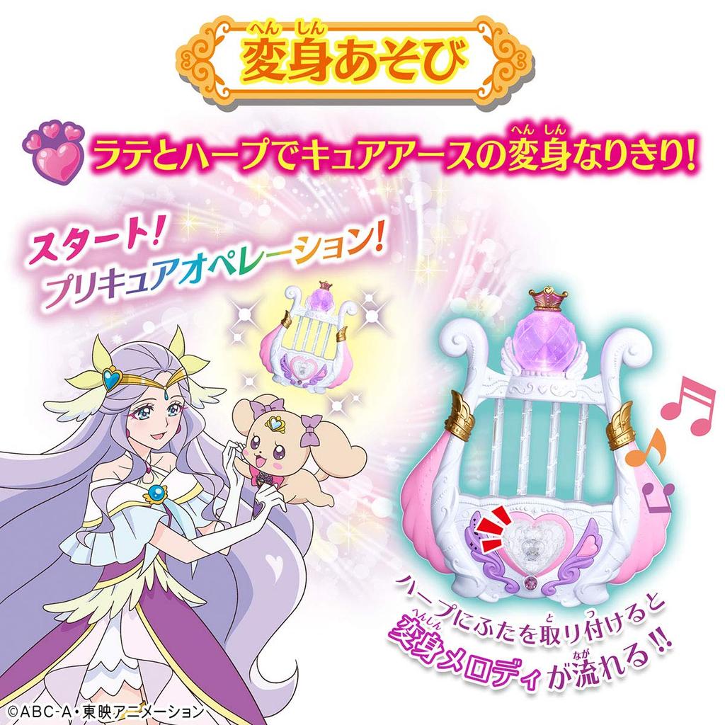 Healin Good Precure Земляная Ветряная Арфа [Бандай]