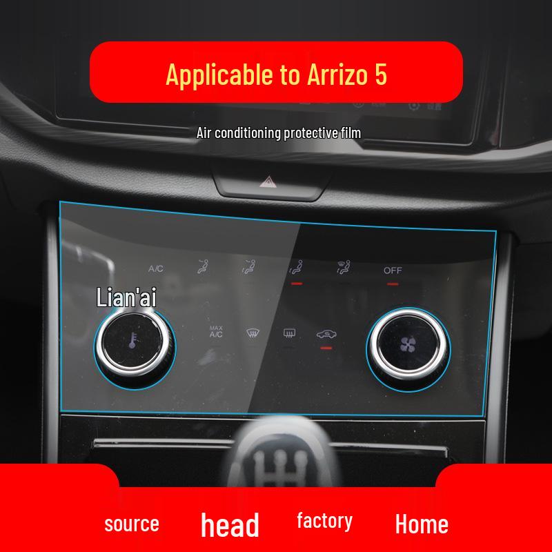 Защитная пленка для экрана Chery Arrizo 5 Plus (модель 25) для навигации и центральной консоли