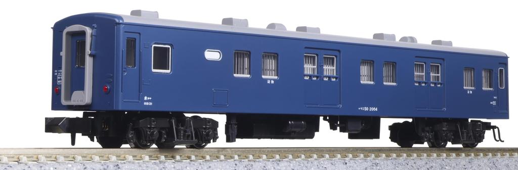 KATO N gauge passenger car Express 5 model railway passenger car set, Sanbe, cars, 10-1914,
