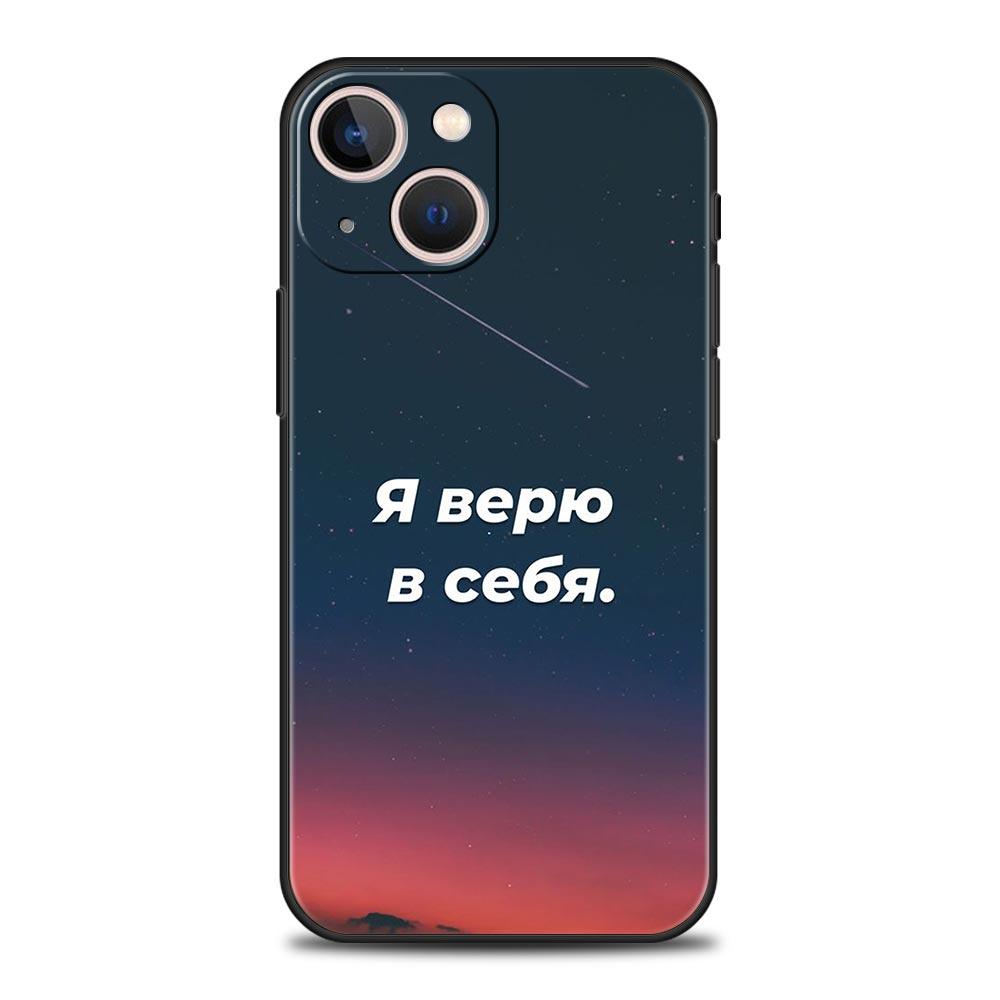 Русская цитата Лозунг Буква Чехол для телефона для iPhone 17 16 15 14 13 12 11 Pro Max 17 Air Plus Ударопрочный Мягкий ТПУ Чехол Capas