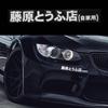 Новая наклейка на машину JDM Японские иероглифы Initial D Дрифт Турбо Евро Быстрый Виниловая наклейка на машину Декаль