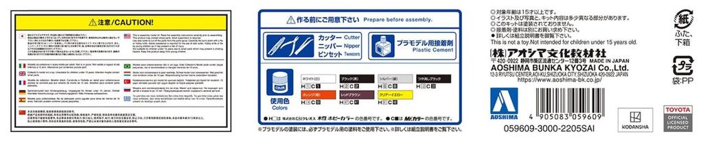 AOSHIMA Initial D No.5 Такуми Фудзивара AE86 Trueno Том 1 Характеристики Пластиковая модель в масштабе 1/24