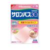 [Third-class OTC Drug] Salonpas 30 Medium Size 32 Sheets