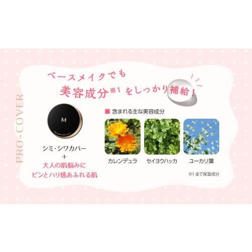 Missha M Cushion Foundation (Pro Cover) Official Online Shop Limited Package (No.25 Healthy Skin Tone)
