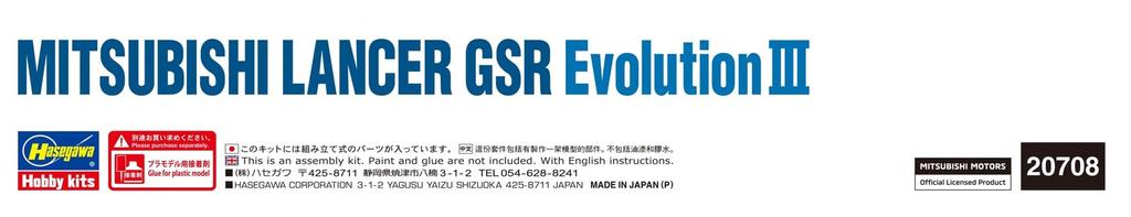 Hasegawa Пластиковая модель Mitsubishi Lancer GSR Evolution III 20708 1/24