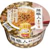 Nissin Noodle Master Дандан Лапша с жареным кунжутом для более ароматного вкуса Nissin Foods Чашка 96г x 12 штук [Сделано с ароматом] Лапша,
