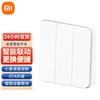 Умный трехклавишный одноклавишный переключатель Xiaomi Mijia