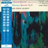 LP Record JUILLIARD STRING QUARTET - Elliott Carter: String Quartet No.  SHP2251 VICTOR Japan Obi Classical Used