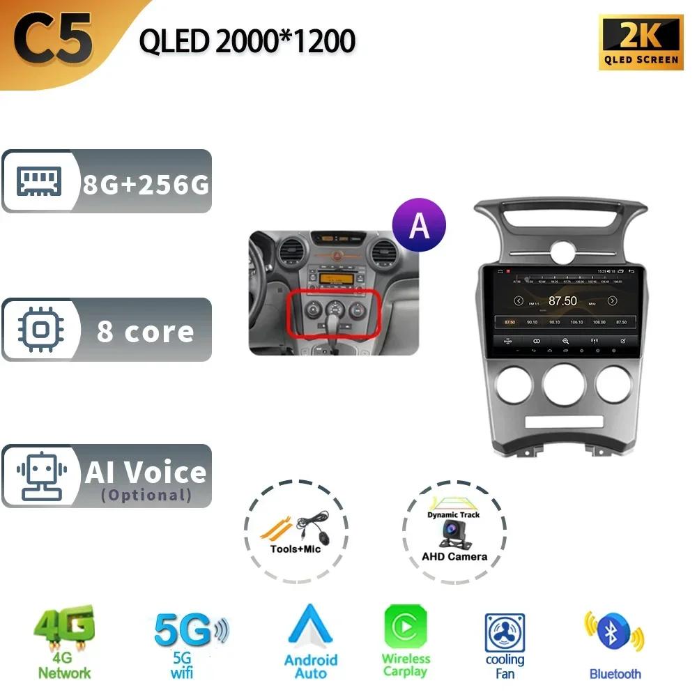 Android 13 для Kia Carens UN 2006 - 2012 Автомобильный радиоприемник, стерео, мультимедиа, видеоплеер, навигация, GPS, беспроводная камера Carplay, 4G, Wi-Fi