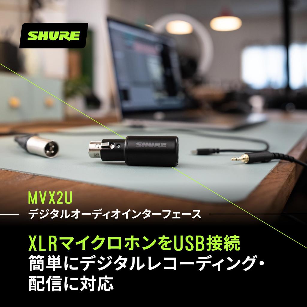 Shure Адаптер-преобразователь цифрового аудиоинтерфейса MVX2U с функцией динамической записи наушников, усилением мощности, настольным кабелем, выходом XLR-USB