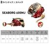 Daiwa 21 Сиборг 600MJ