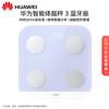 Умные весы для измерения жировой массы тела 3 Bluetooth-издание