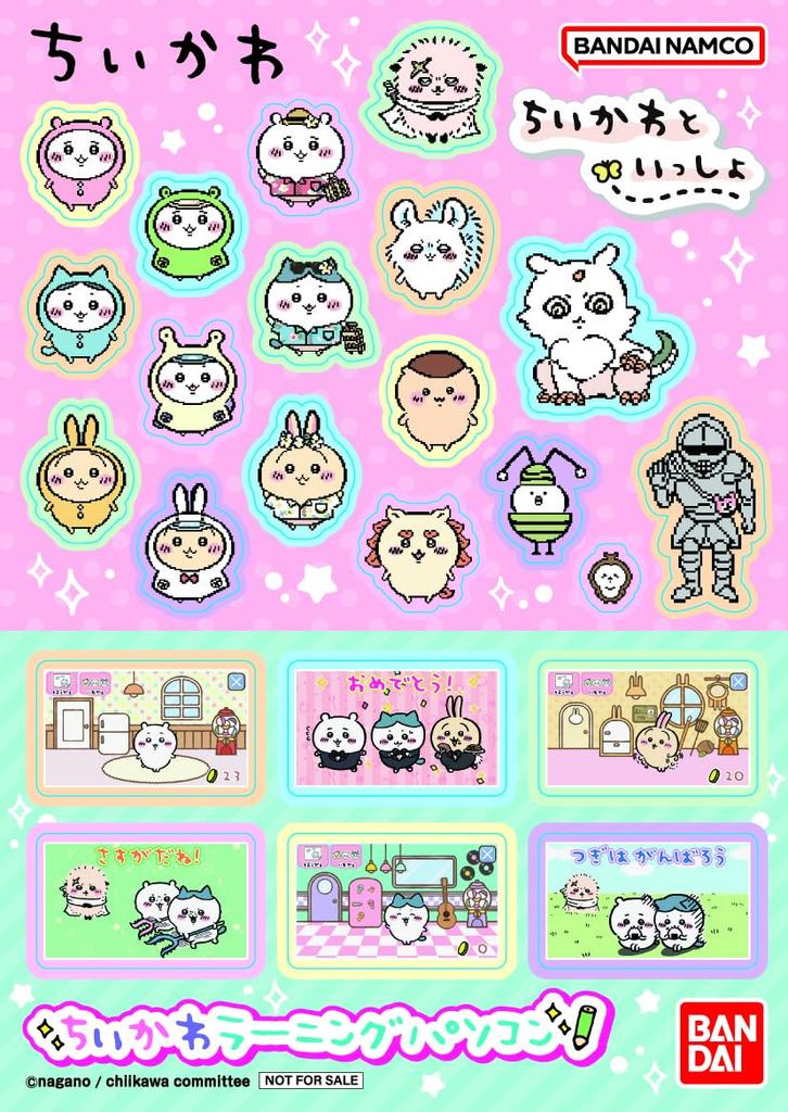 Чиикава Учебный ПК (с бонусной наклейкой)