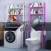 No-Drill Bathroom Washbasin & Toilet Storage Rack