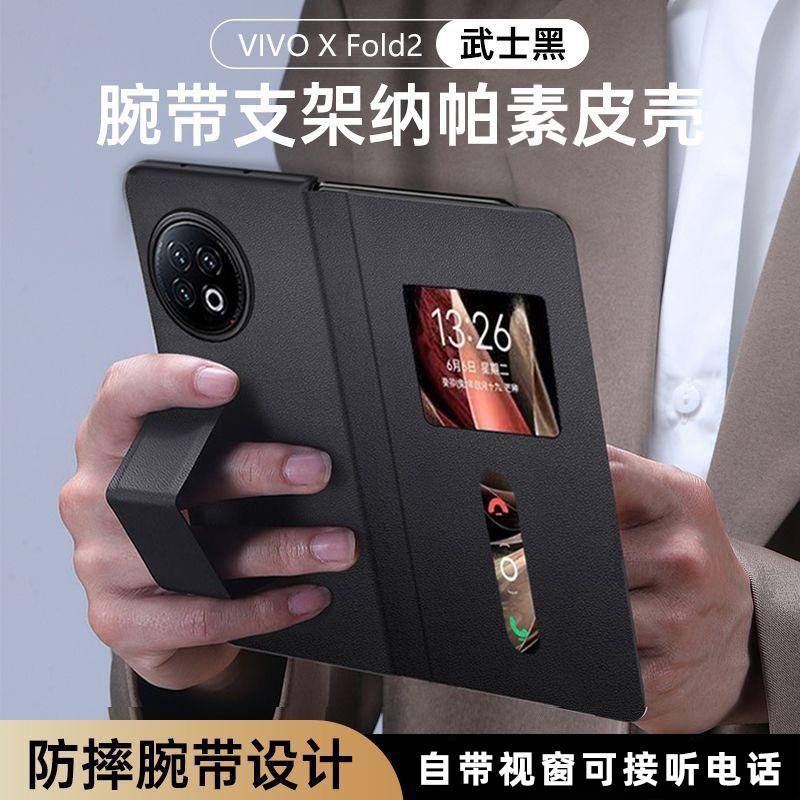 VIVO X Fold2 Flip Case With Dual Window Call View Wrist Strap Stand Magnetic - Premium PU Leather Cover Business Use