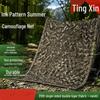 Tingxin 210D Camouflage & Shade Net