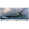 Pit Road 1/700 Skywave Series Royal Navy Battleship Valiant 1939 Plastic Model W188