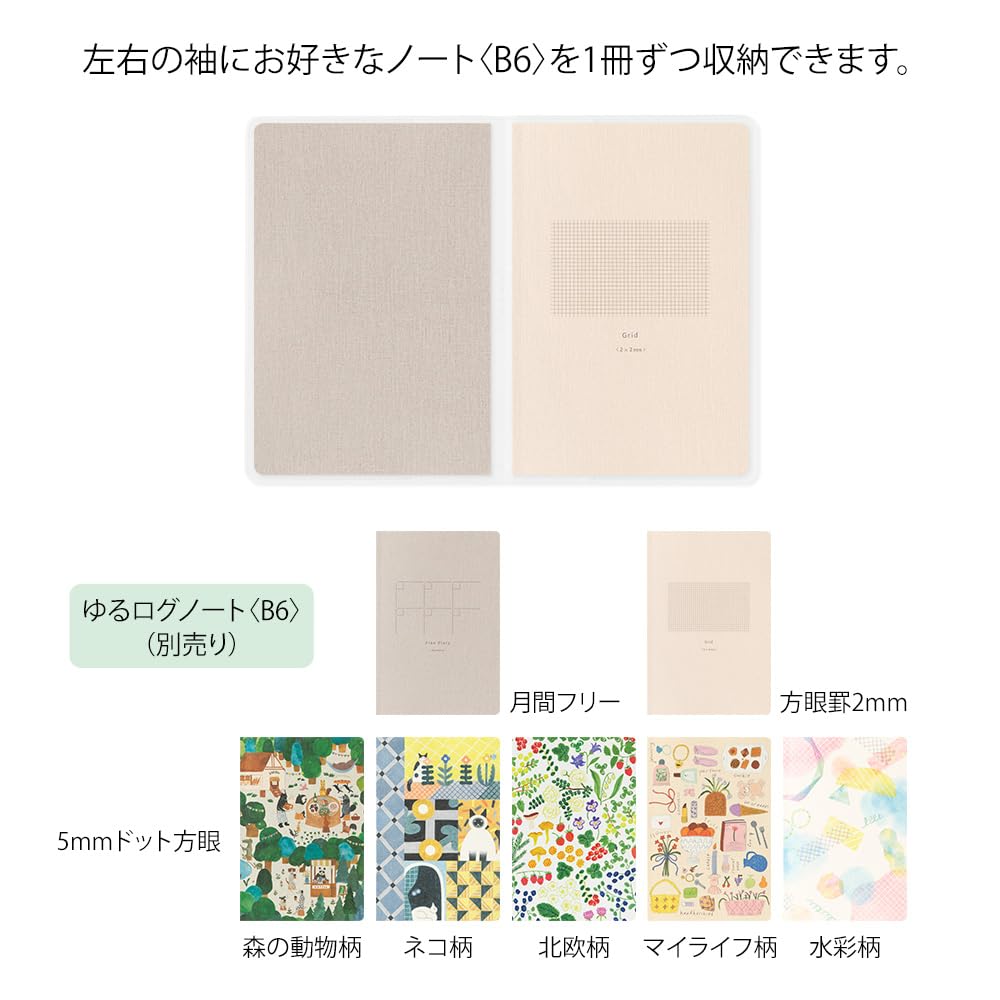 Midori Yuru Log B6 PVC Notebook Cover, 15359006