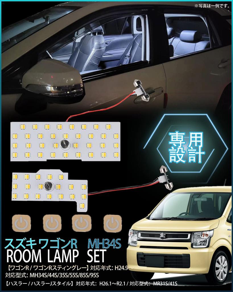 Комплект светодиодных ламп салона Suzuki Wagon R/Hustler MR31S/41S, Специальный дизайн, 3 цвета, 15 уровней