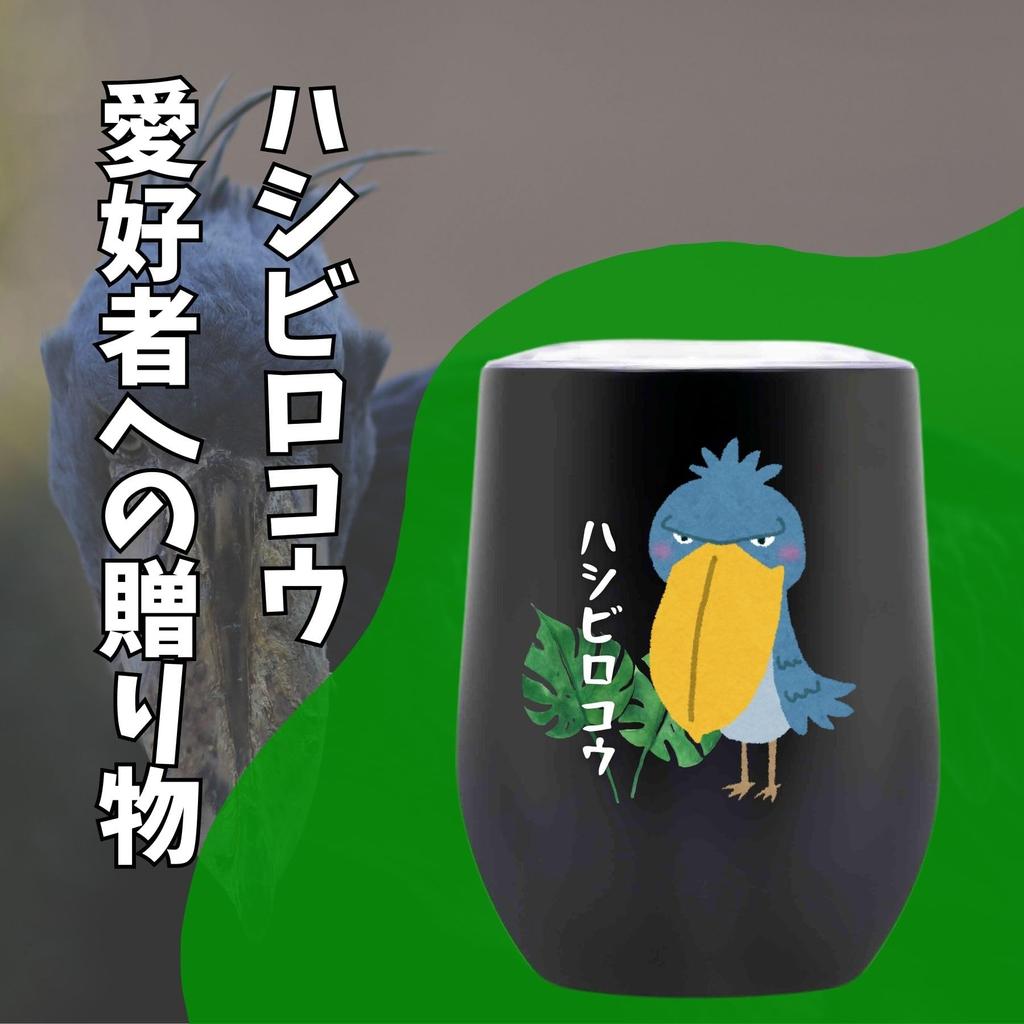 Товары Shoebill для мужчин и женщин, подарок на день рождения, стакан из нержавеющей стали с крышкой, с вакуумной изоляцией, популярный, 350 мл, для матери и отца, теплый/холодный