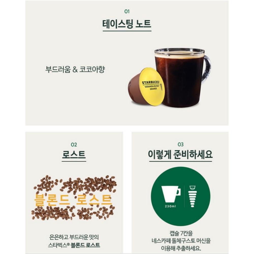 [STARBUCKS] Nescafe Dolce Gusto Капсулы Кофе 12 шт. (4тип)